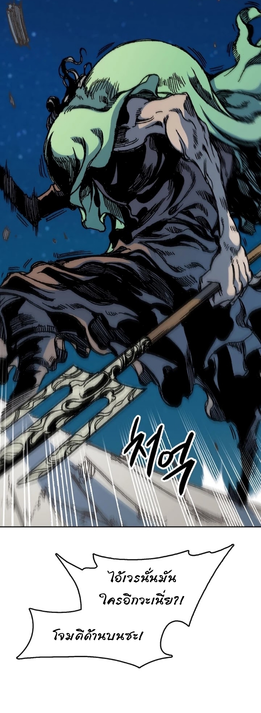 Memoir of the God of War 93 (47)